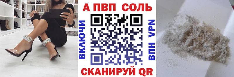 A-PVP Соль  Ачинск 