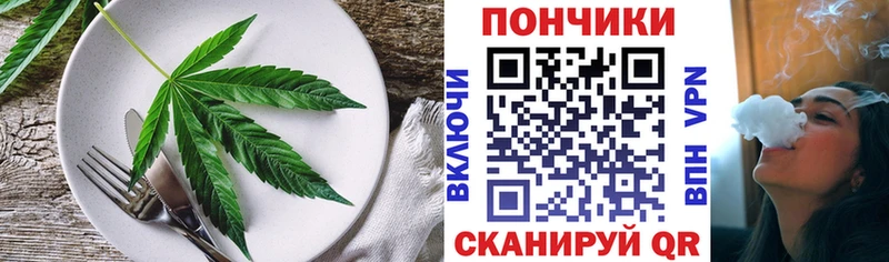 Печенье с ТГК конопля OMG зеркало Ачинск