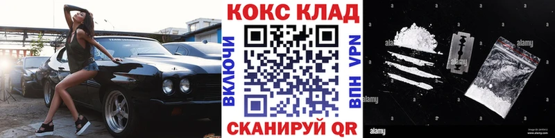 купить закладку  Ачинск  Кокаин Колумбийский 