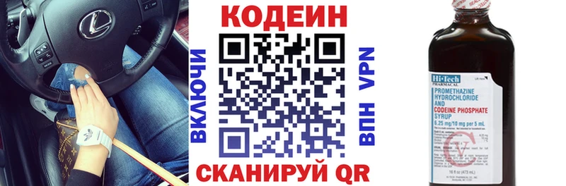 Кодеиновый сироп Lean Purple Drank Ачинск
