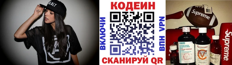 Codein напиток Lean (лин)  где купить   МЕГА ссылка  Ачинск 