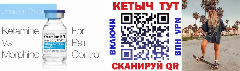 Кетамин VHQ  Ачинск 